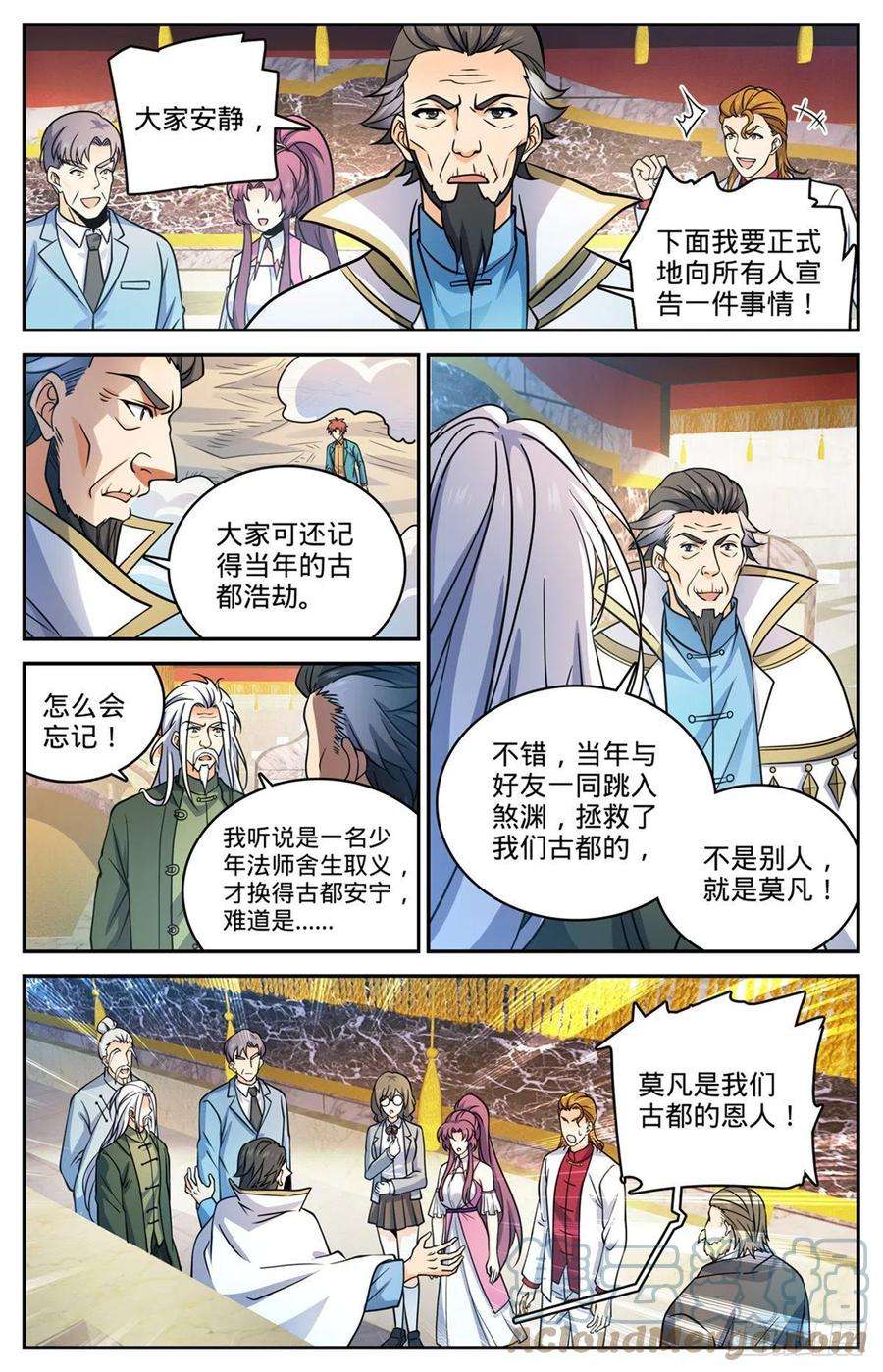 全职法师727 拳灭德林兰