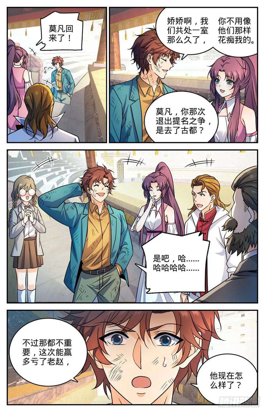 全职法师727 拳灭德林兰