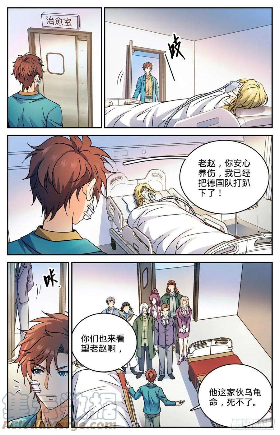 全职法师727 拳灭德林兰