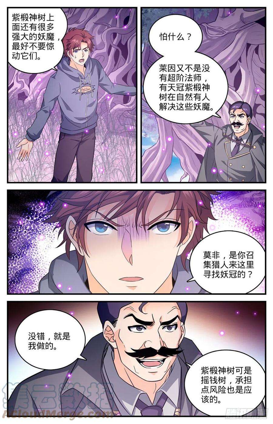 全职法师830 屠杀之雀