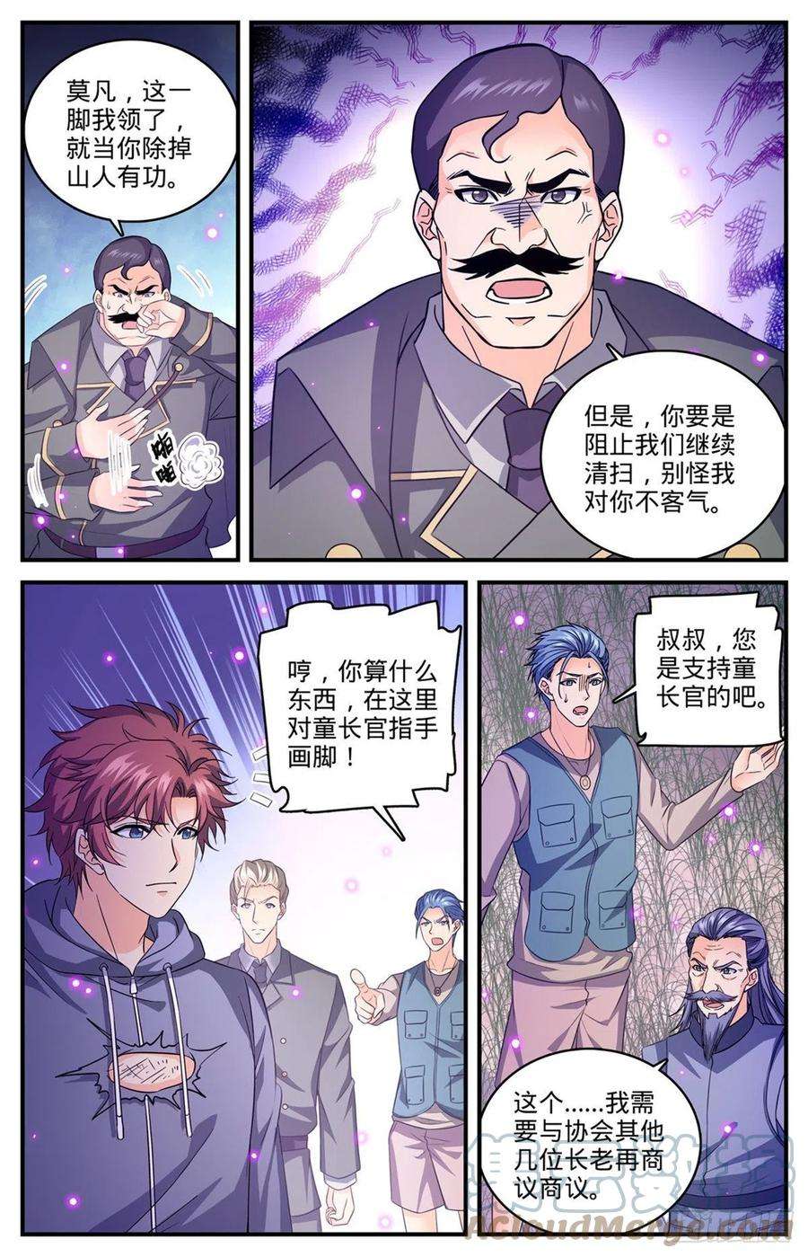 全职法师830 屠杀之雀