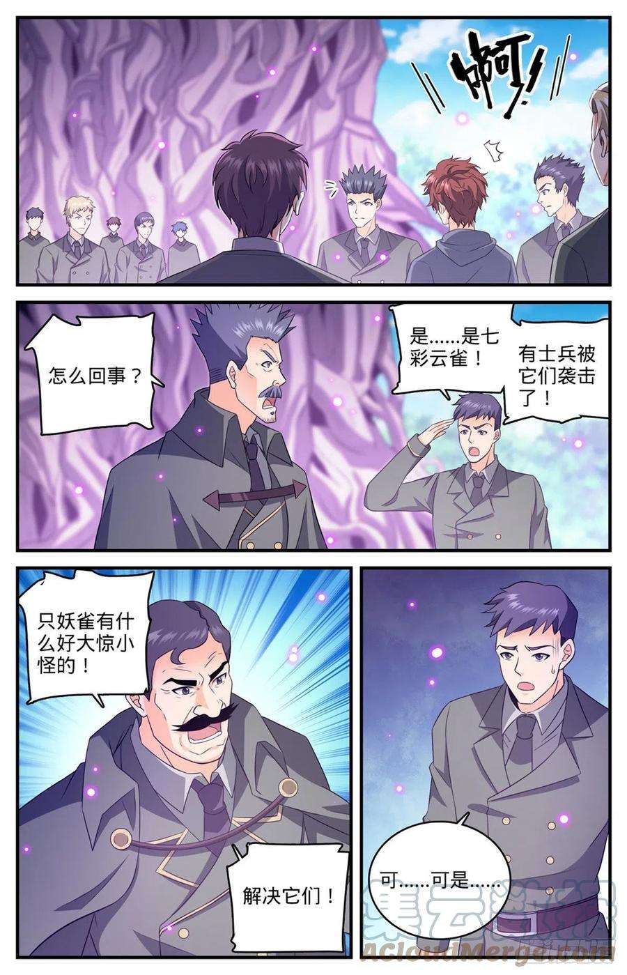 全职法师830 屠杀之雀
