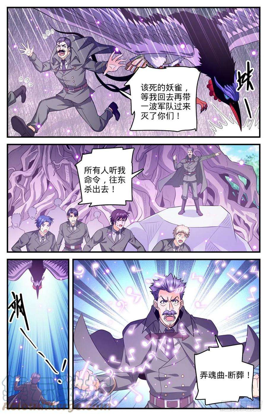 全职法师830 屠杀之雀