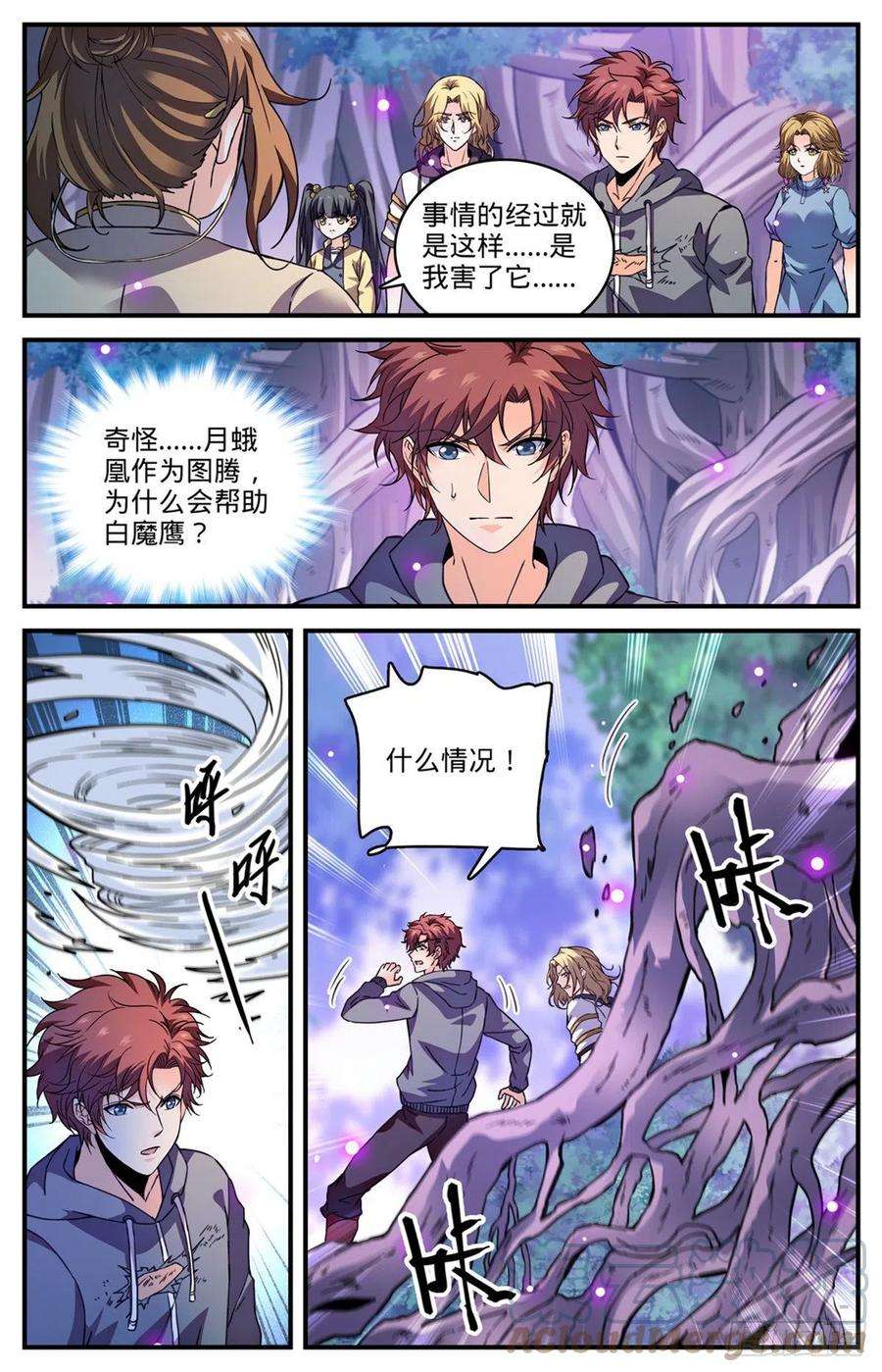 全职法师831 月蛾凰守护者