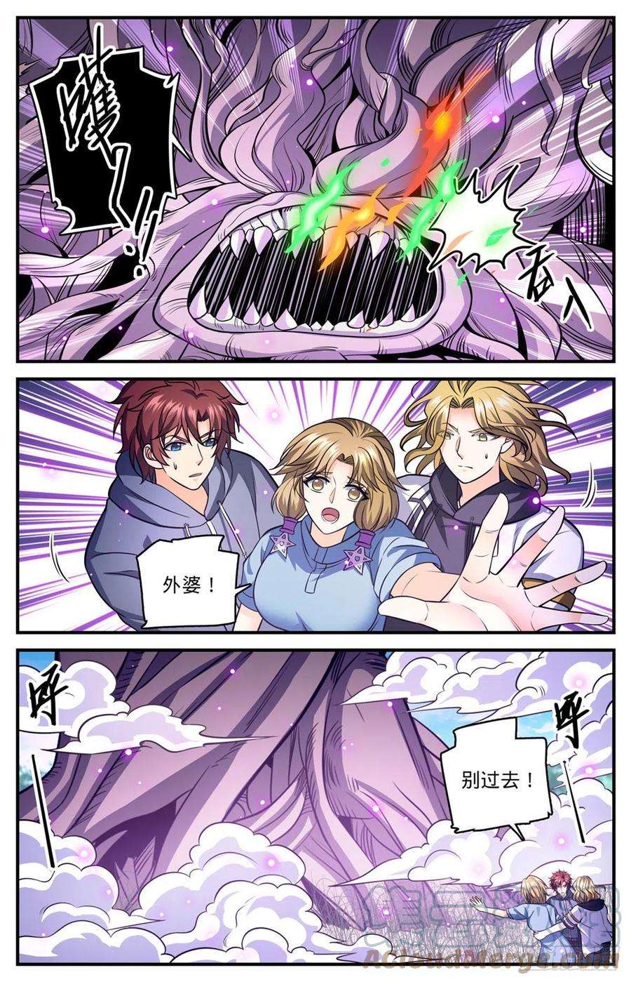 全职法师832 魔鬼木尖