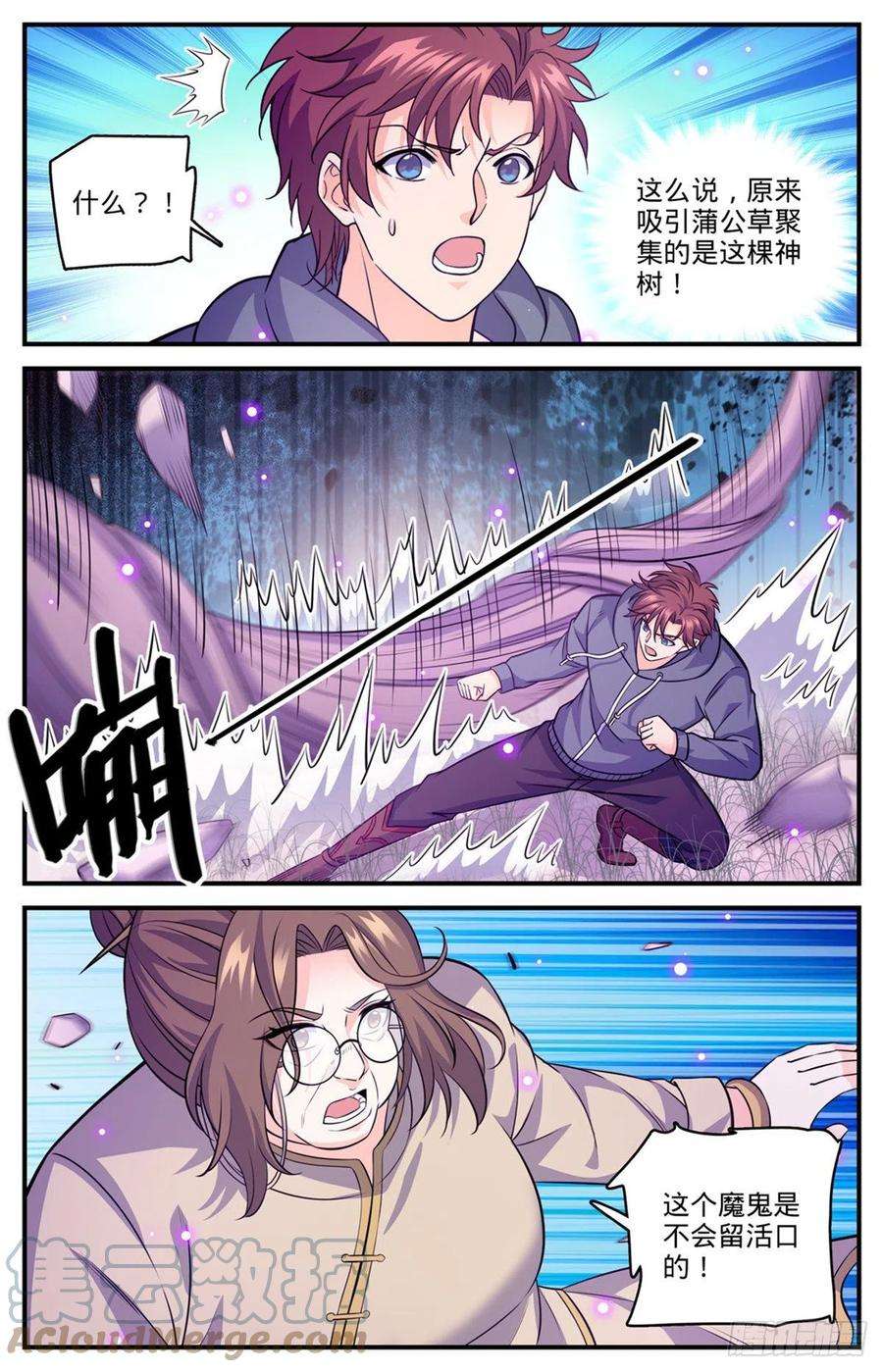 全职法师832 魔鬼木尖