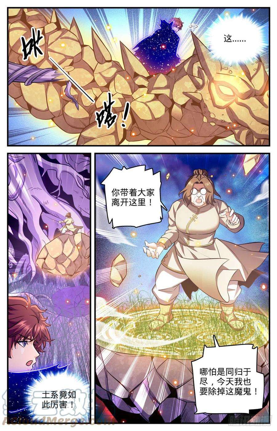 全职法师832 魔鬼木尖