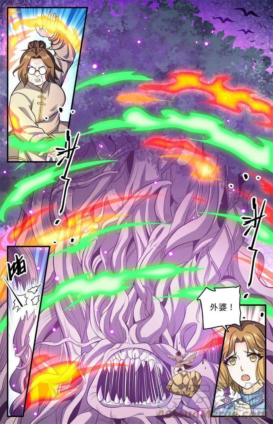 全职法师832 魔鬼木尖