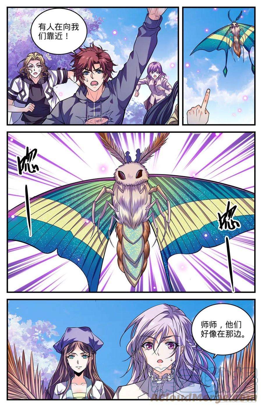 全职法师833 月蛾凰现身