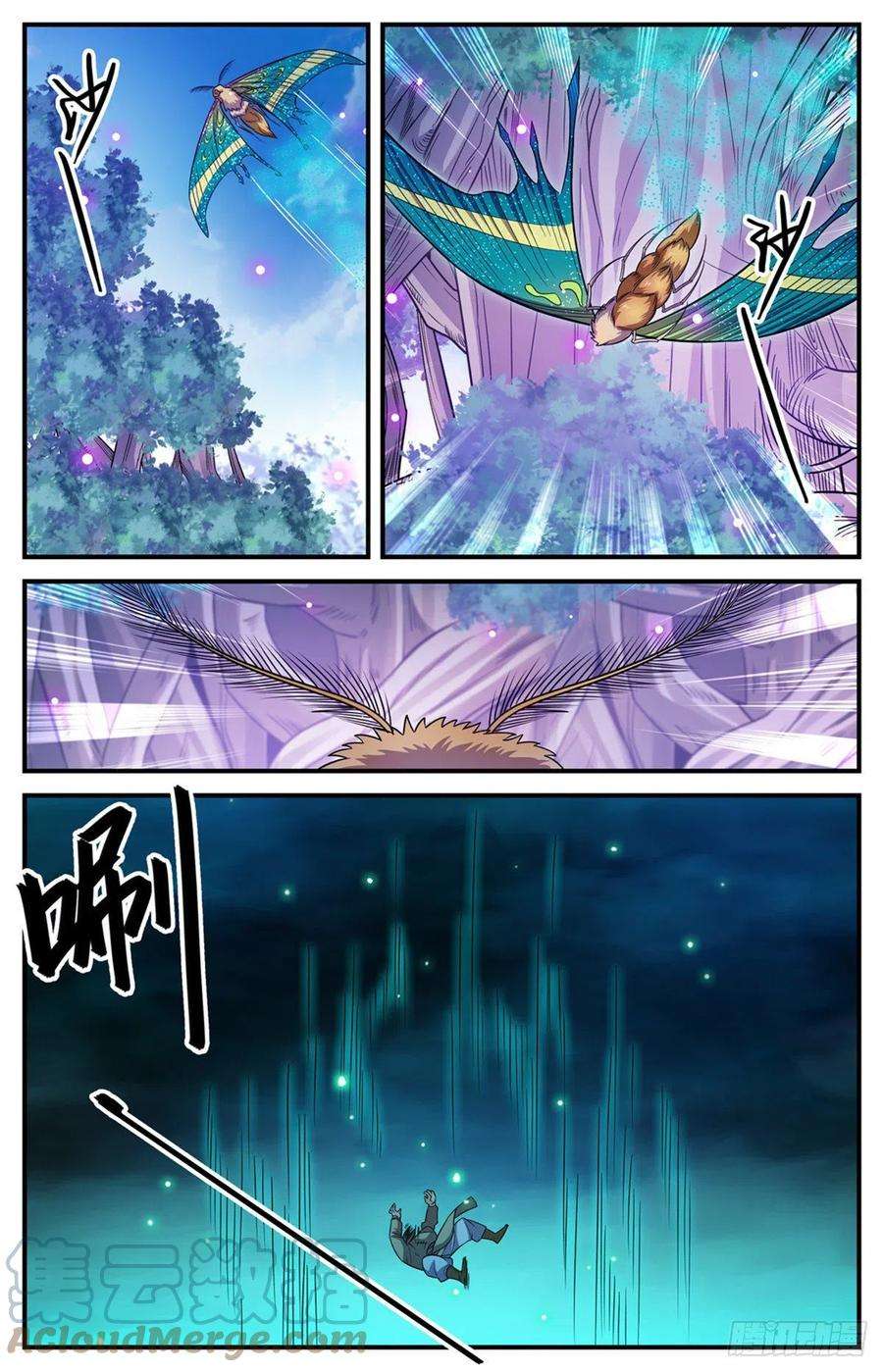 全职法师833 月蛾凰现身