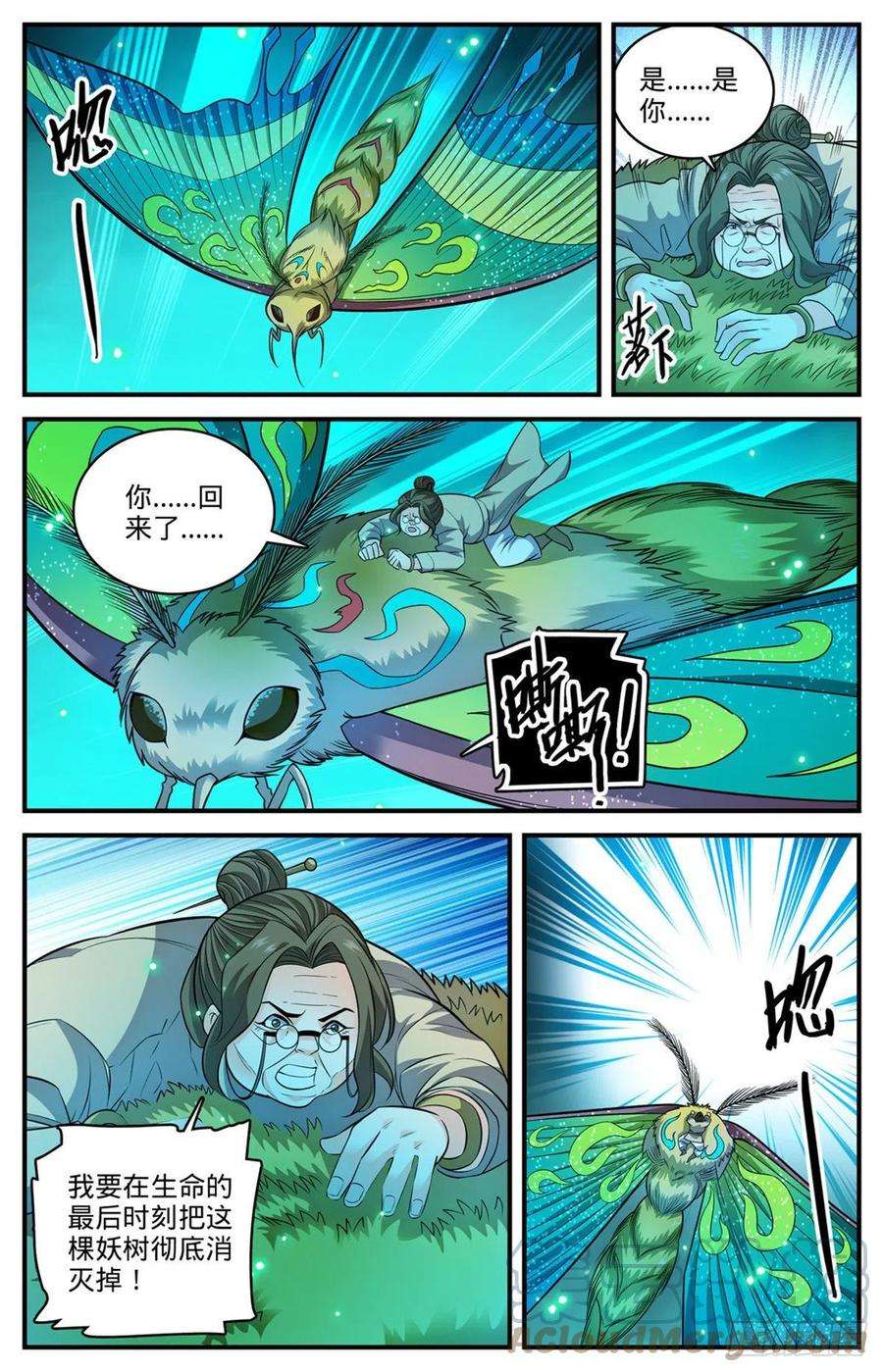 全职法师833 月蛾凰现身