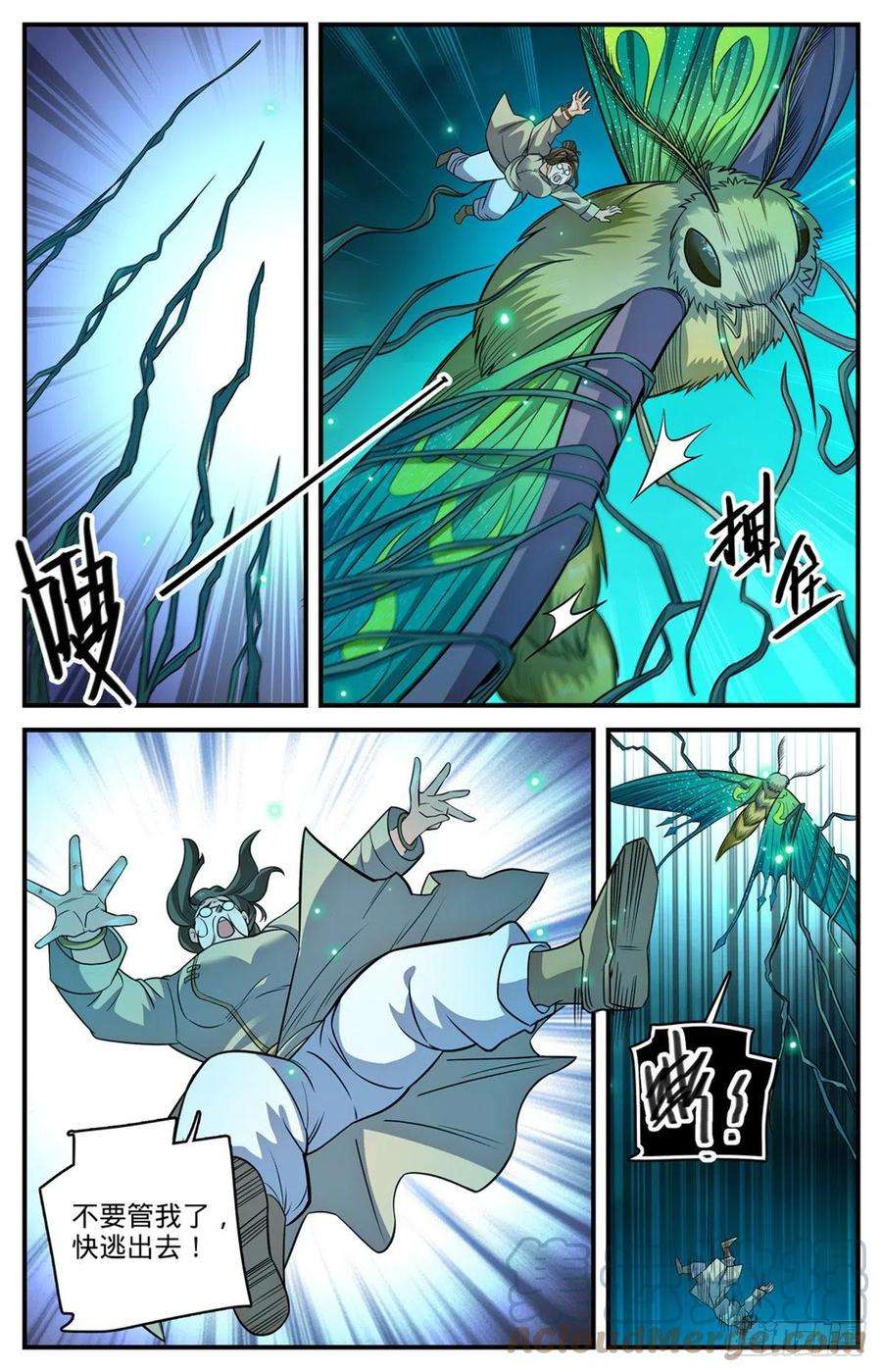 全职法师833 月蛾凰现身