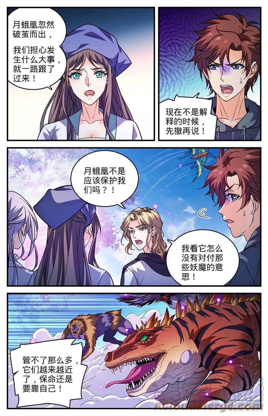 全职法师833 月蛾凰现身