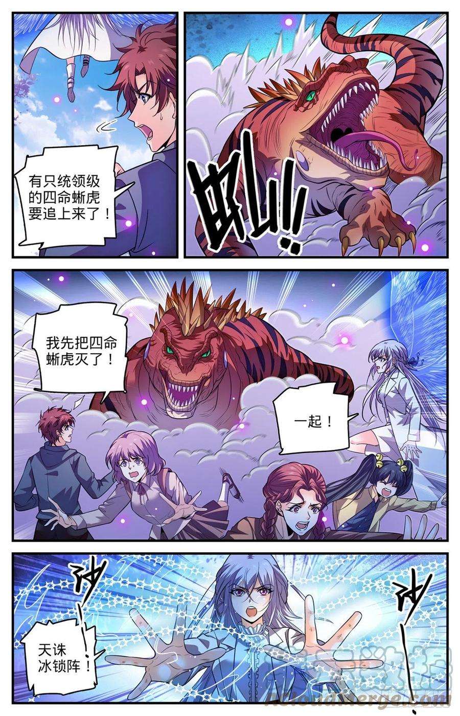 全职法师833 月蛾凰现身