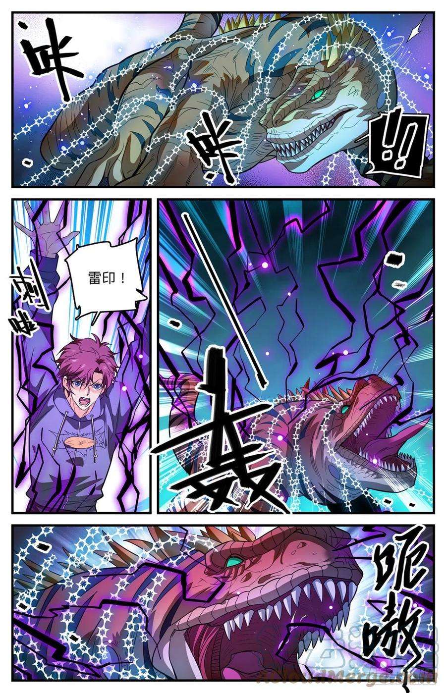 全职法师833 月蛾凰现身