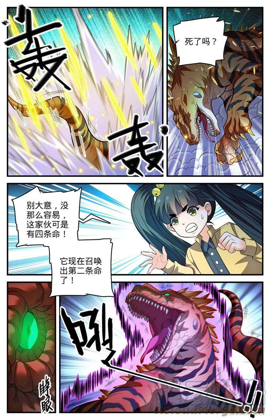 全职法师833 月蛾凰现身