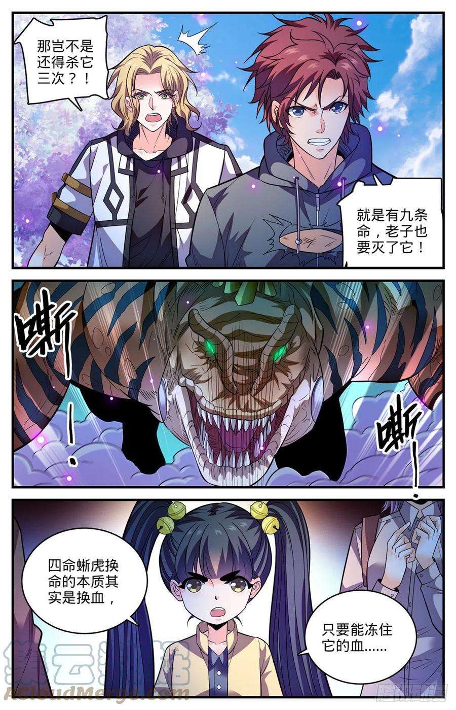全职法师833 月蛾凰现身