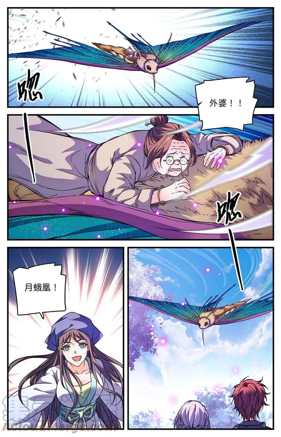 全职法师834 下一个守护者