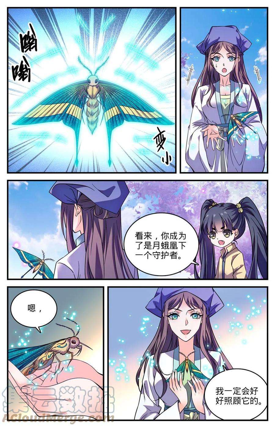 全职法师834 下一个守护者