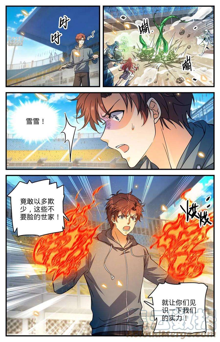 全职法师835 欺人太甚的世家