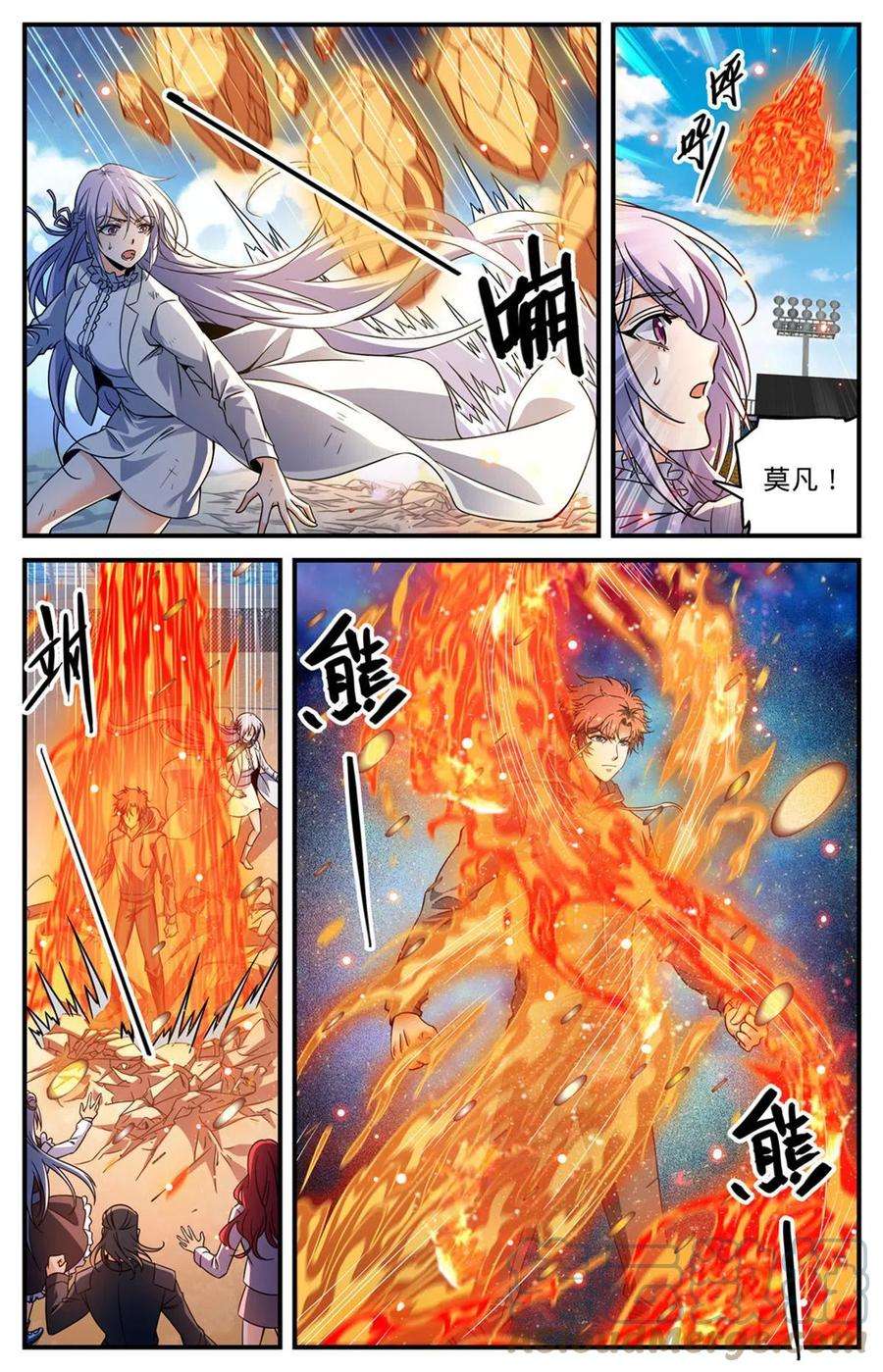 全职法师835 欺人太甚的世家