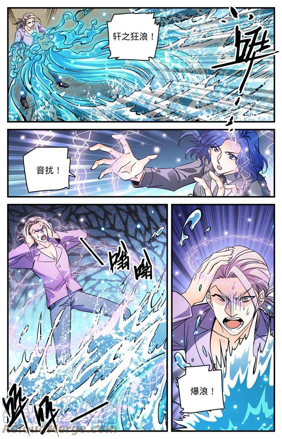 全职法师835 欺人太甚的世家