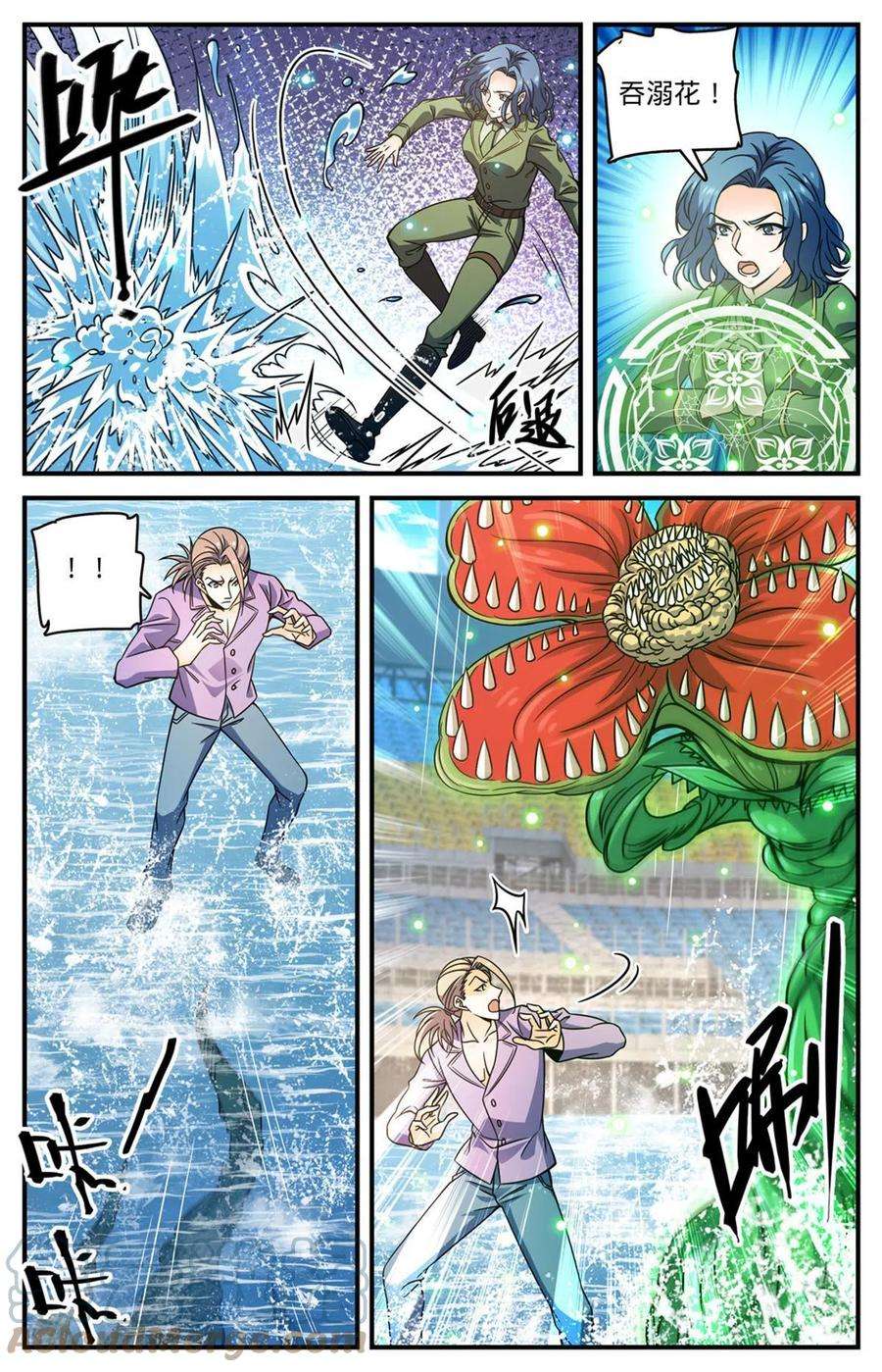 全职法师835 欺人太甚的世家