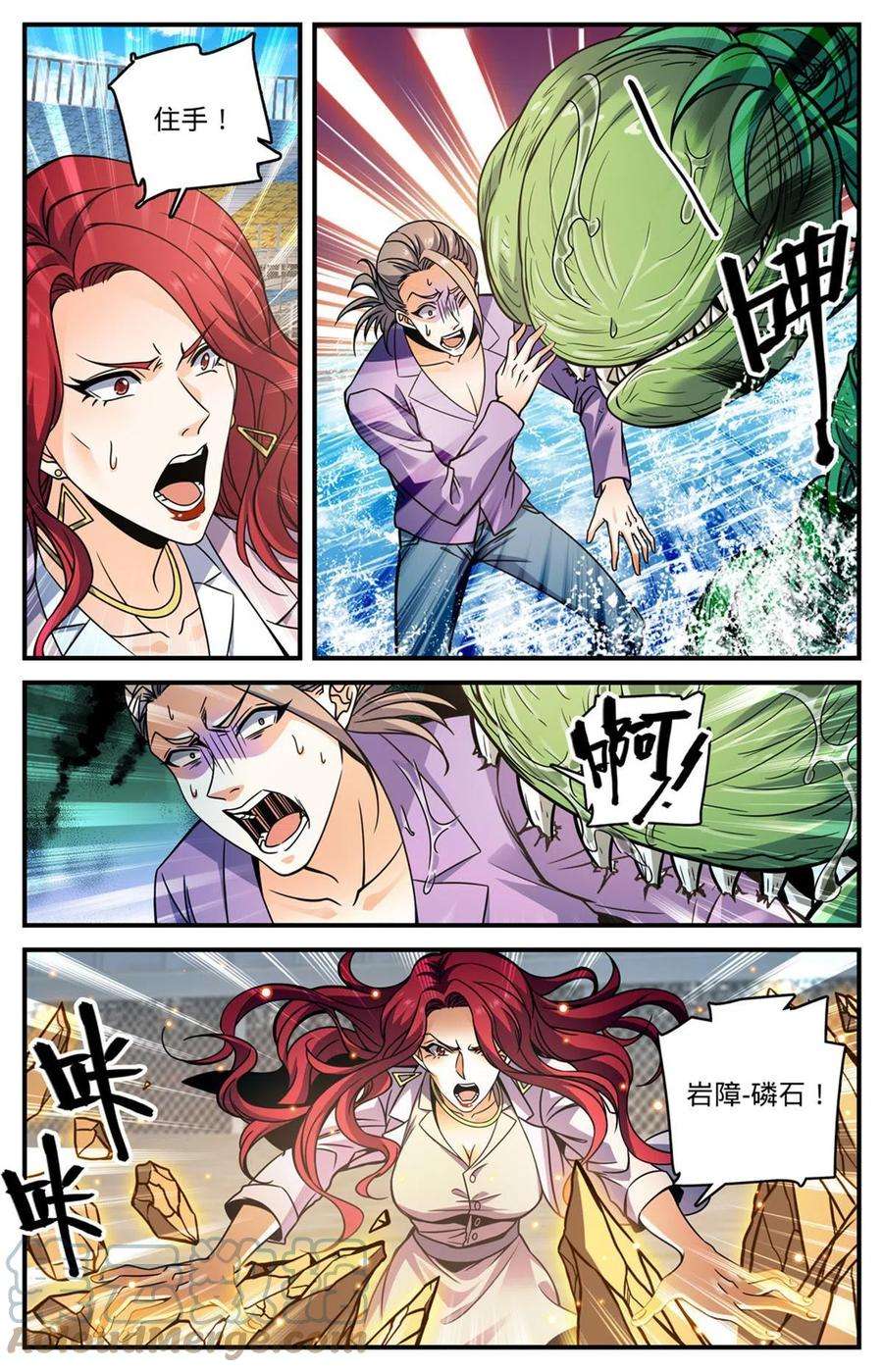 全职法师835 欺人太甚的世家