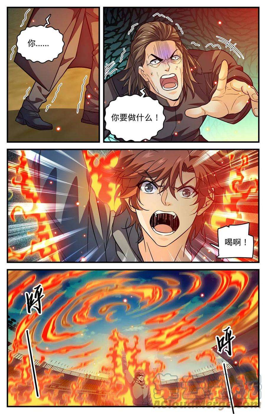 全职法师836 讨话公道