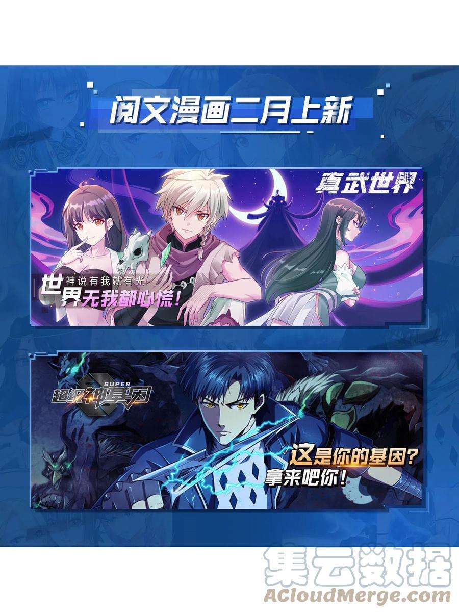 全职法师836 讨话公道