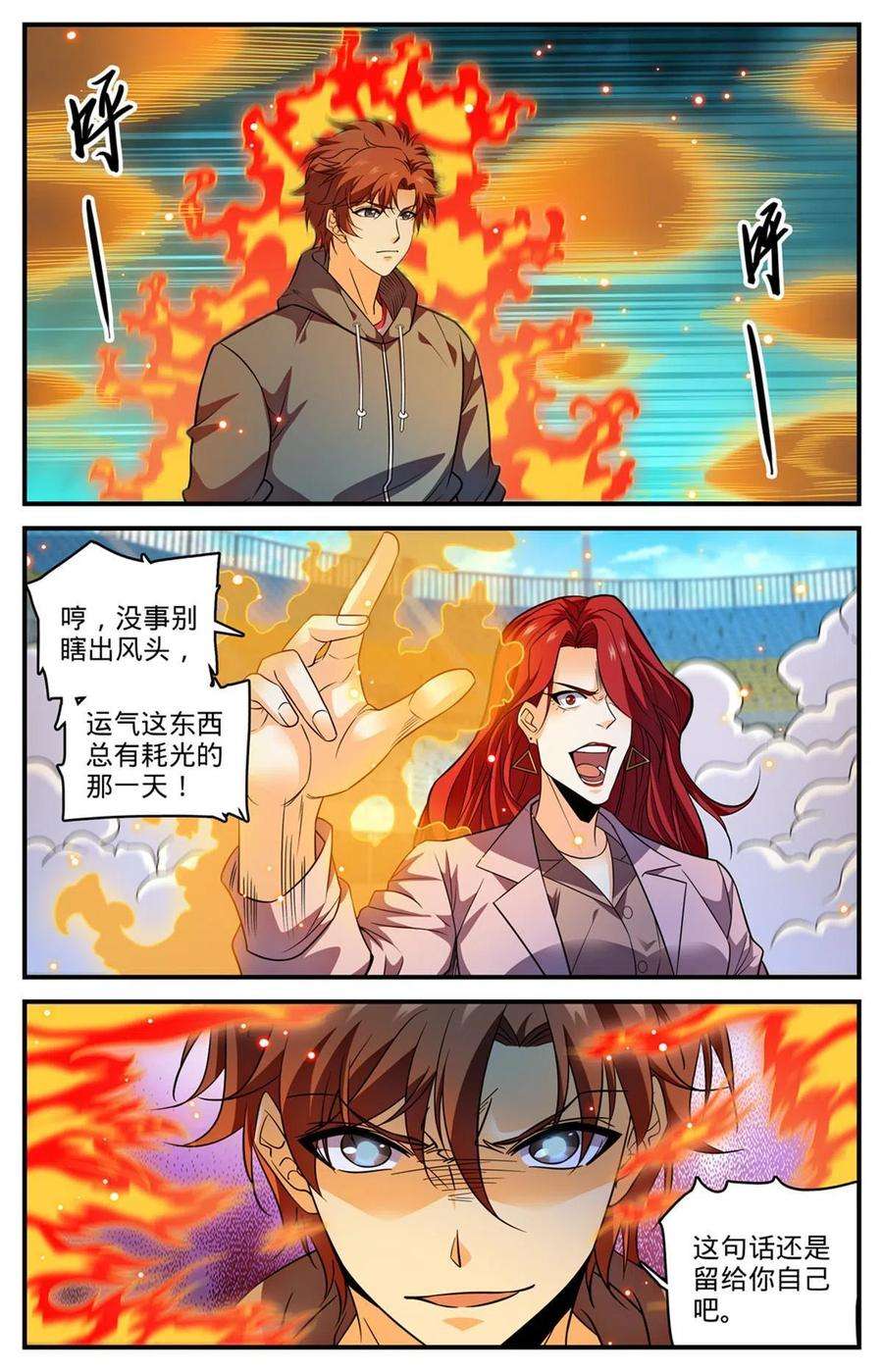 全职法师836 讨话公道