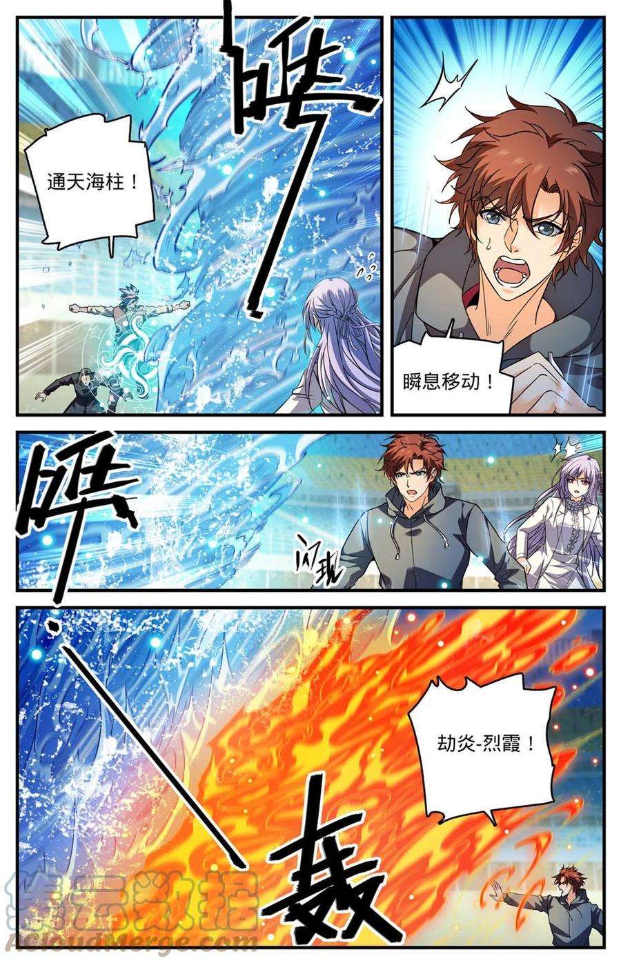 全职法师836 讨话公道