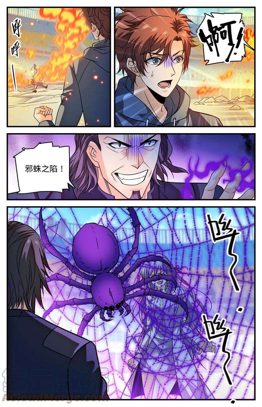 全职法师836 讨话公道