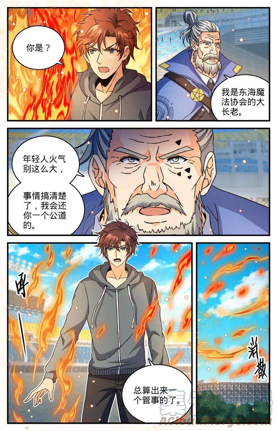 全职法师837 敲竹杠！