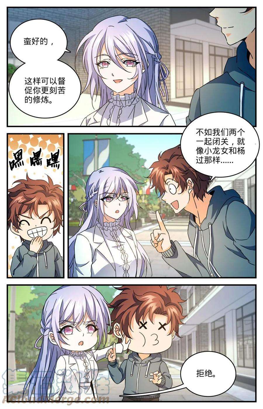 全职法师837 敲竹杠！