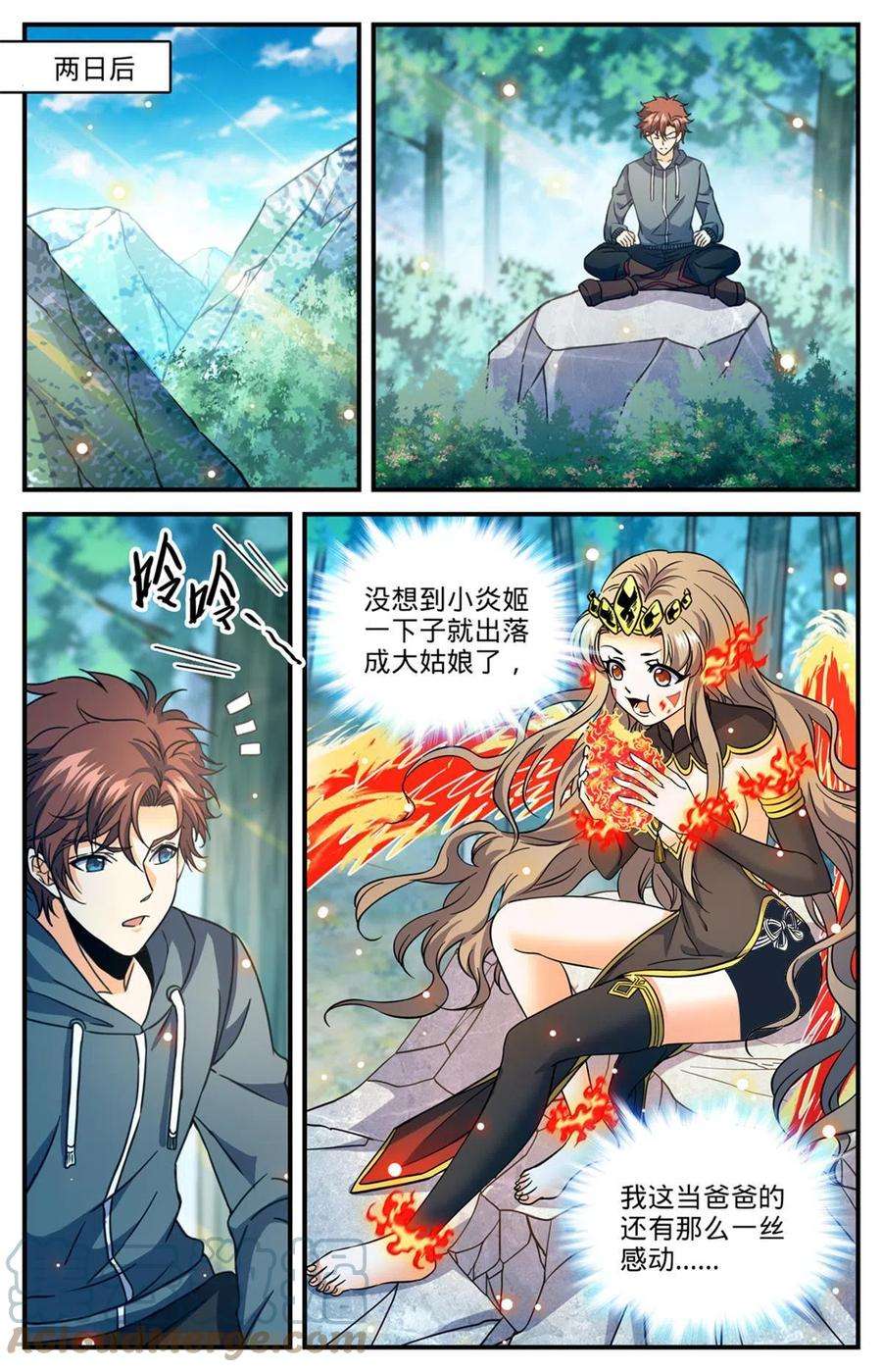 全职法师837 敲竹杠！