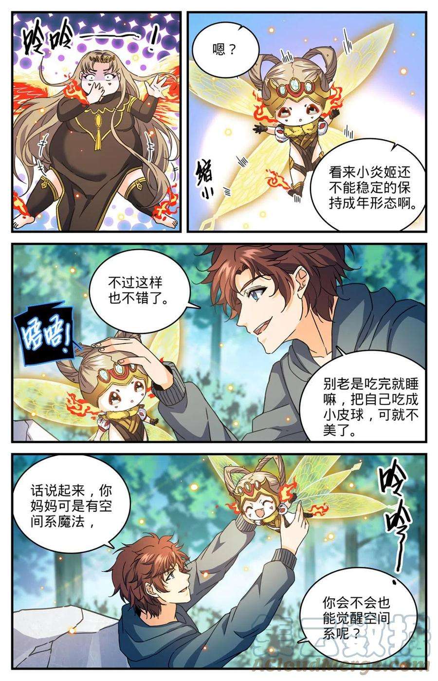 全职法师837 敲竹杠！