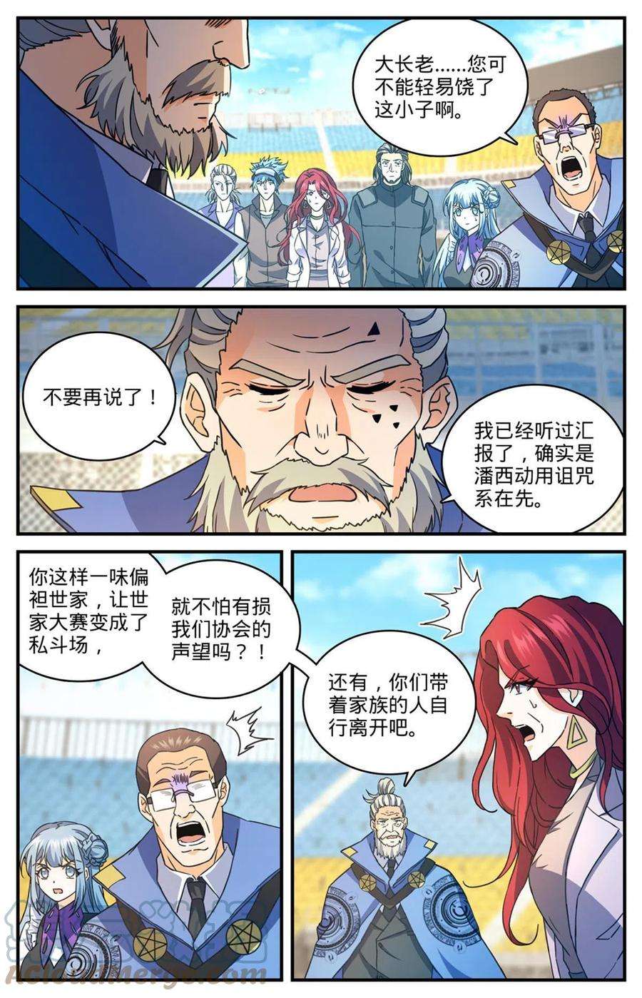 全职法师837 敲竹杠！