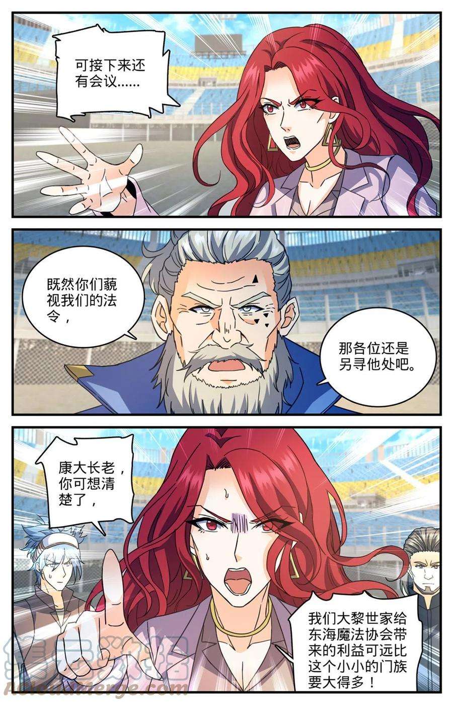 全职法师837 敲竹杠！