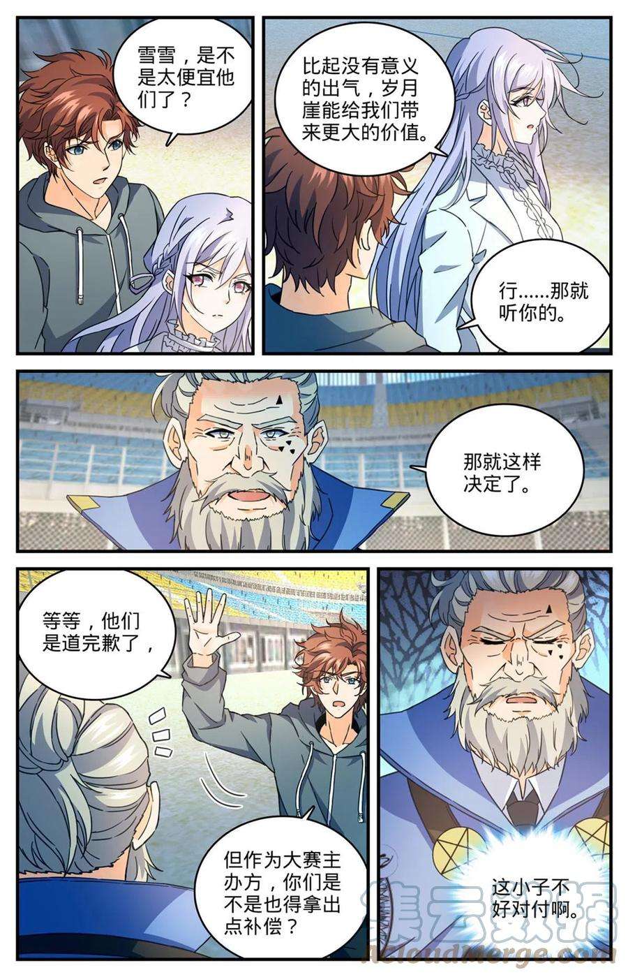 全职法师837 敲竹杠！