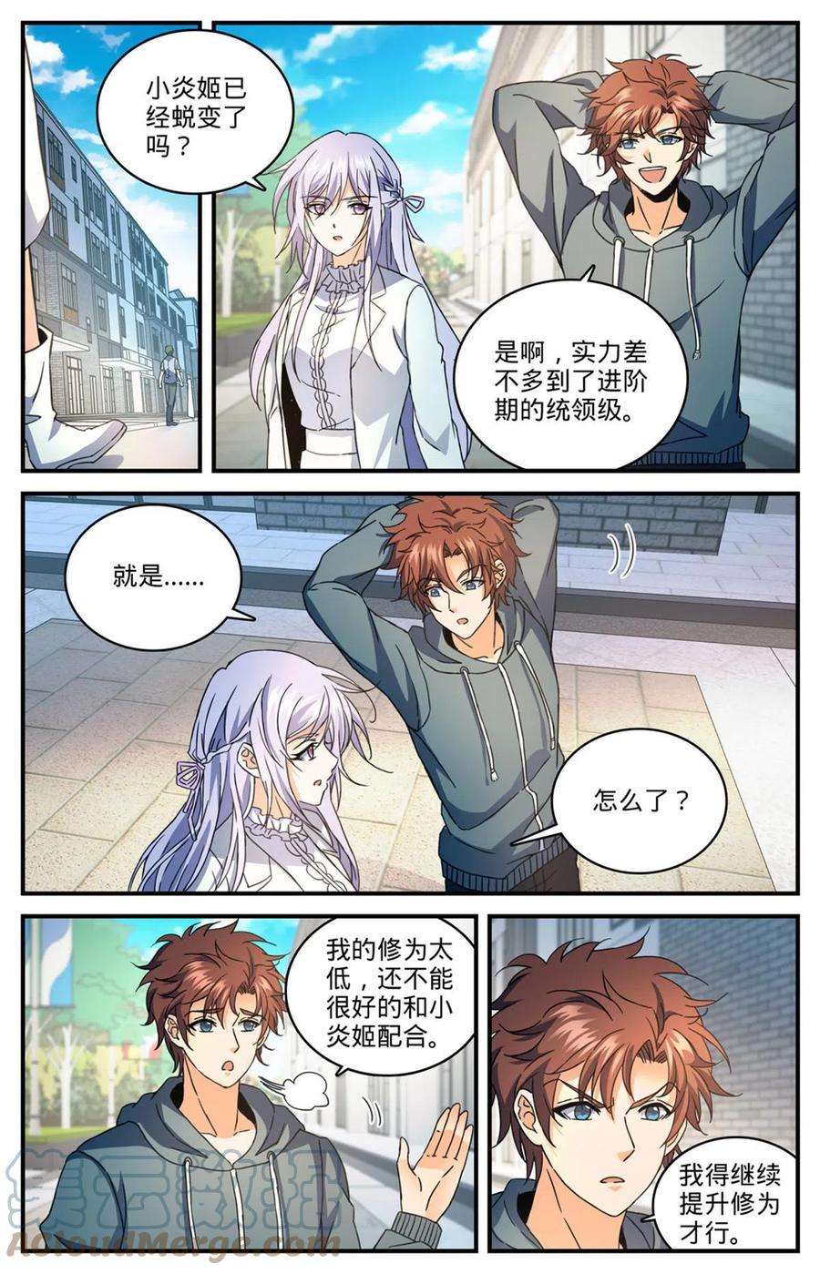 全职法师837 敲竹杠！
