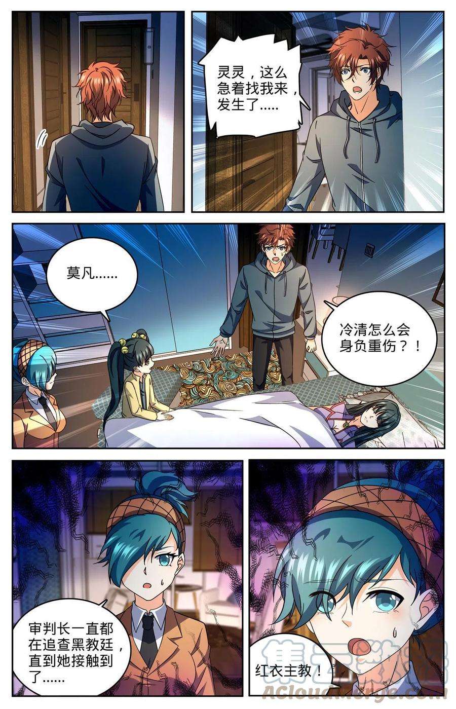 全职法师838 炎女姬的空间系