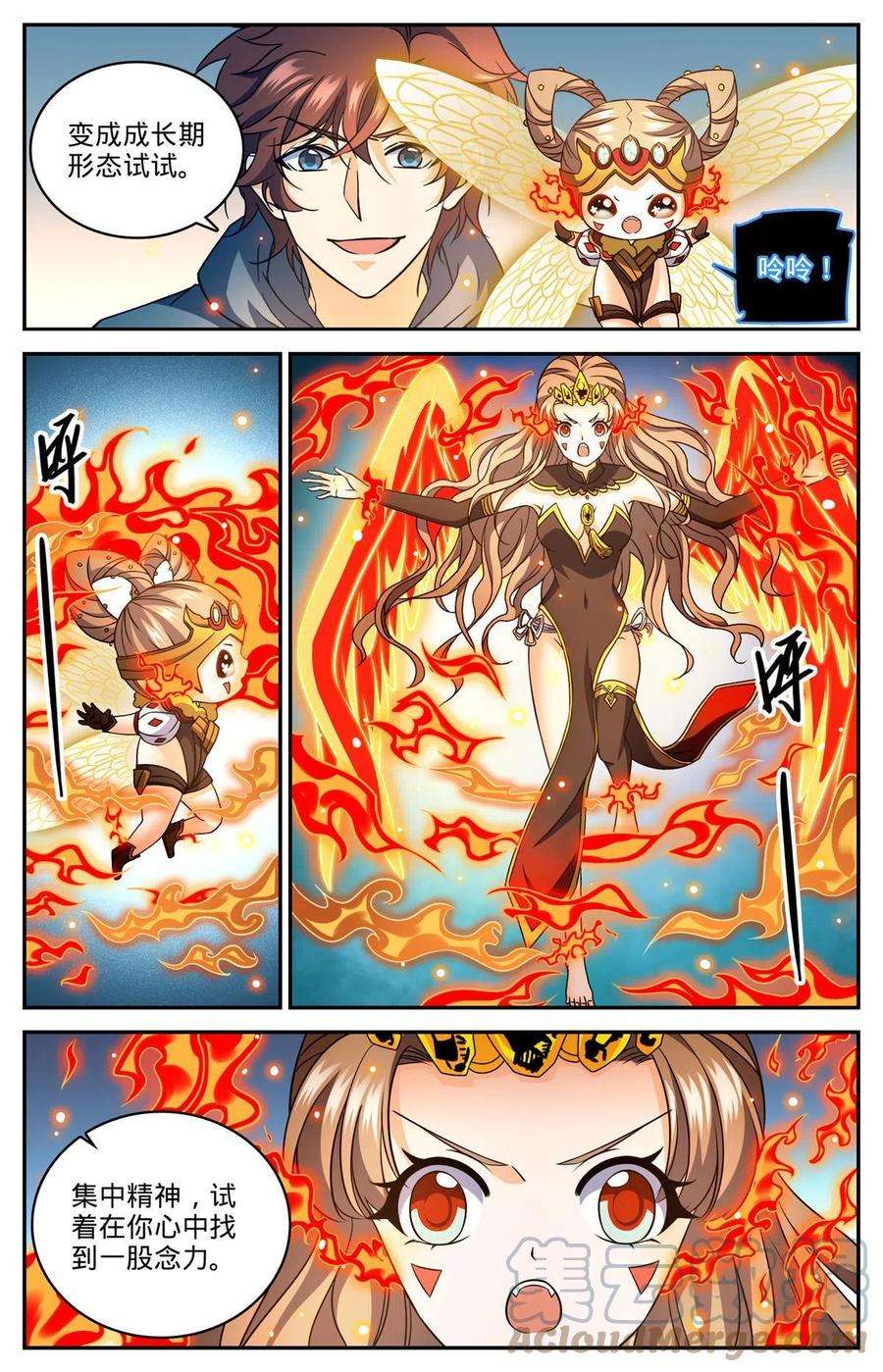 全职法师838 炎女姬的空间系