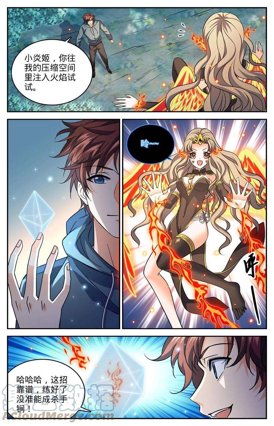 全职法师838 炎女姬的空间系