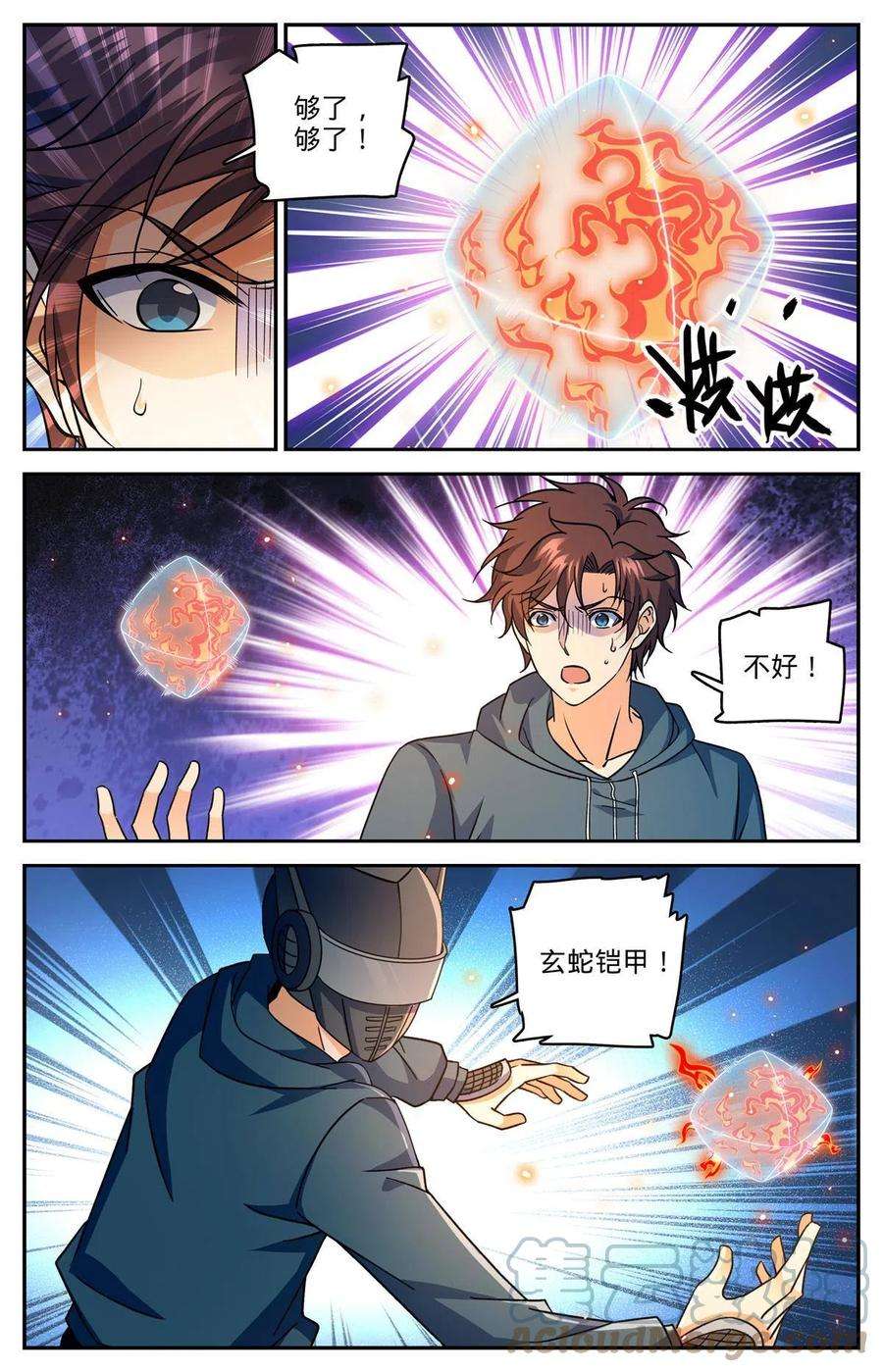 全职法师838 炎女姬的空间系