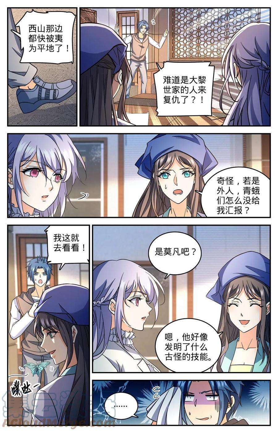 全职法师838 炎女姬的空间系