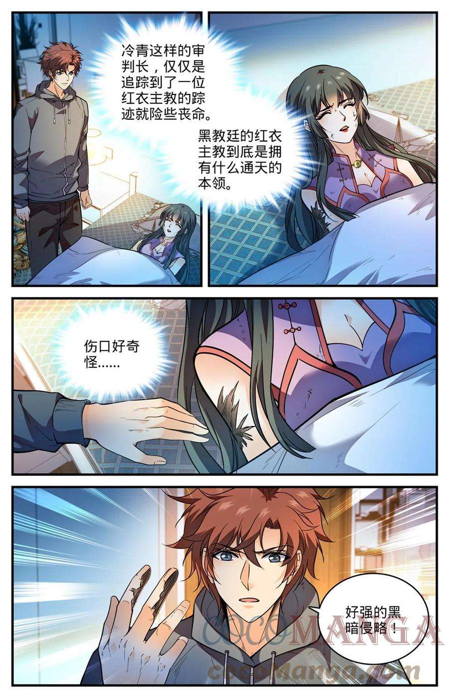 全职法师839