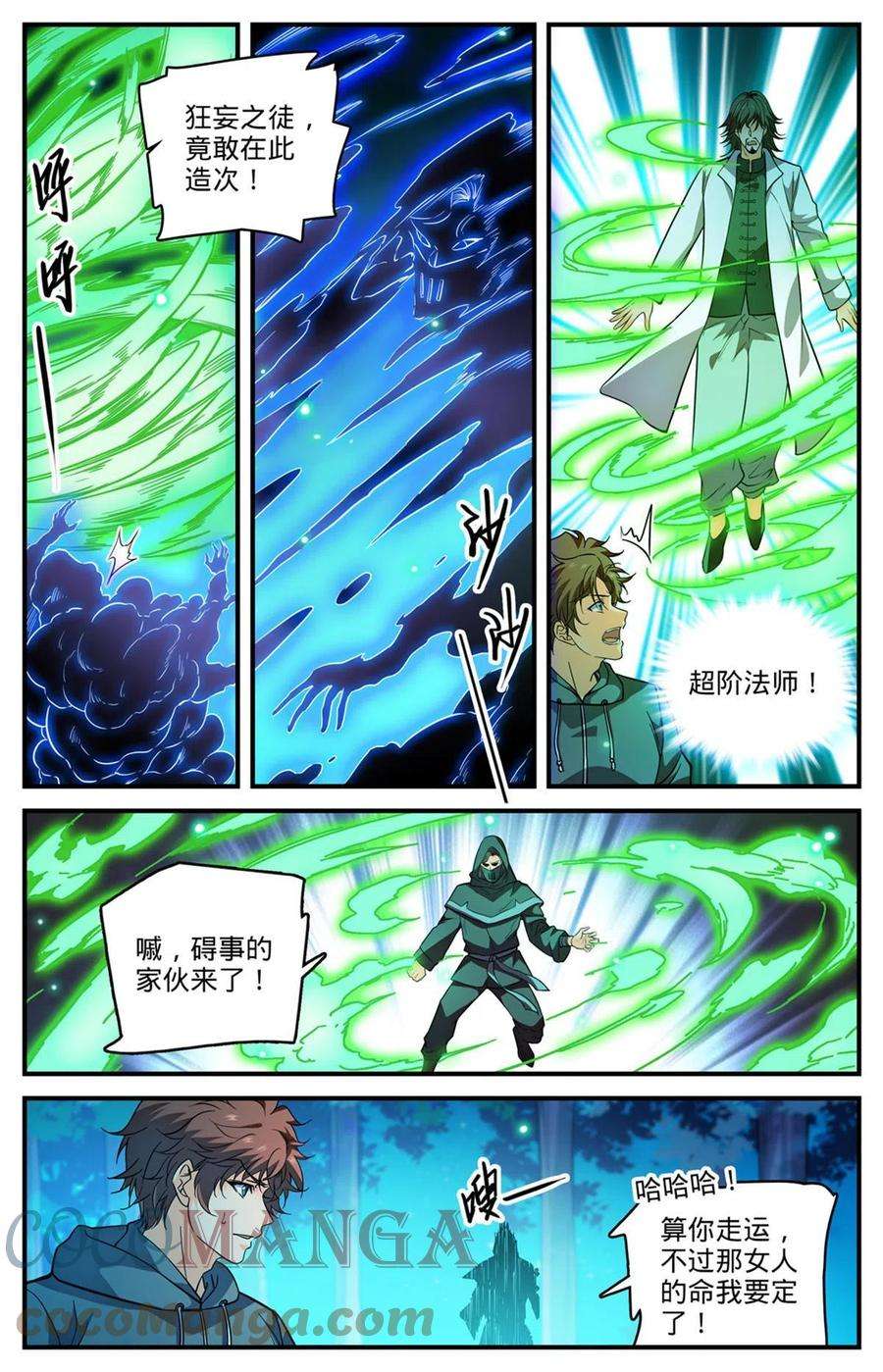 全职法师839