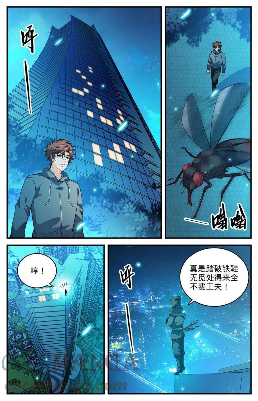 全职法师839