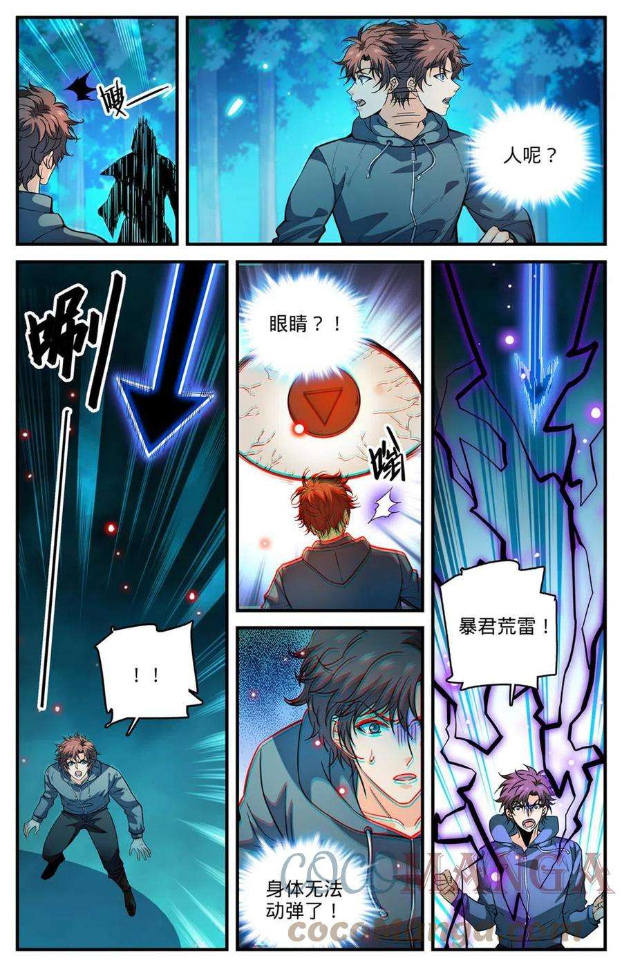 全职法师839